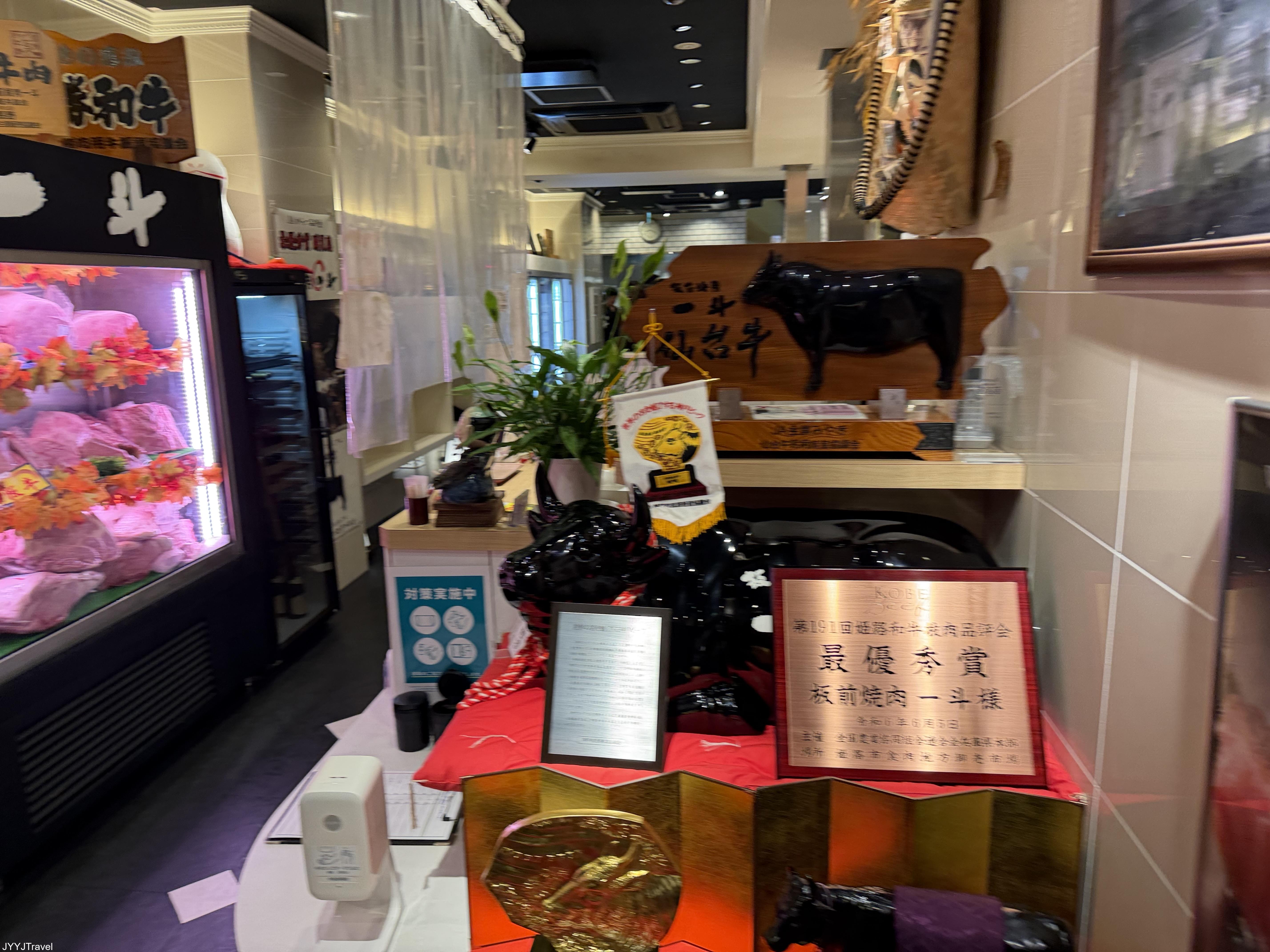 板前燒肉 一斗 2