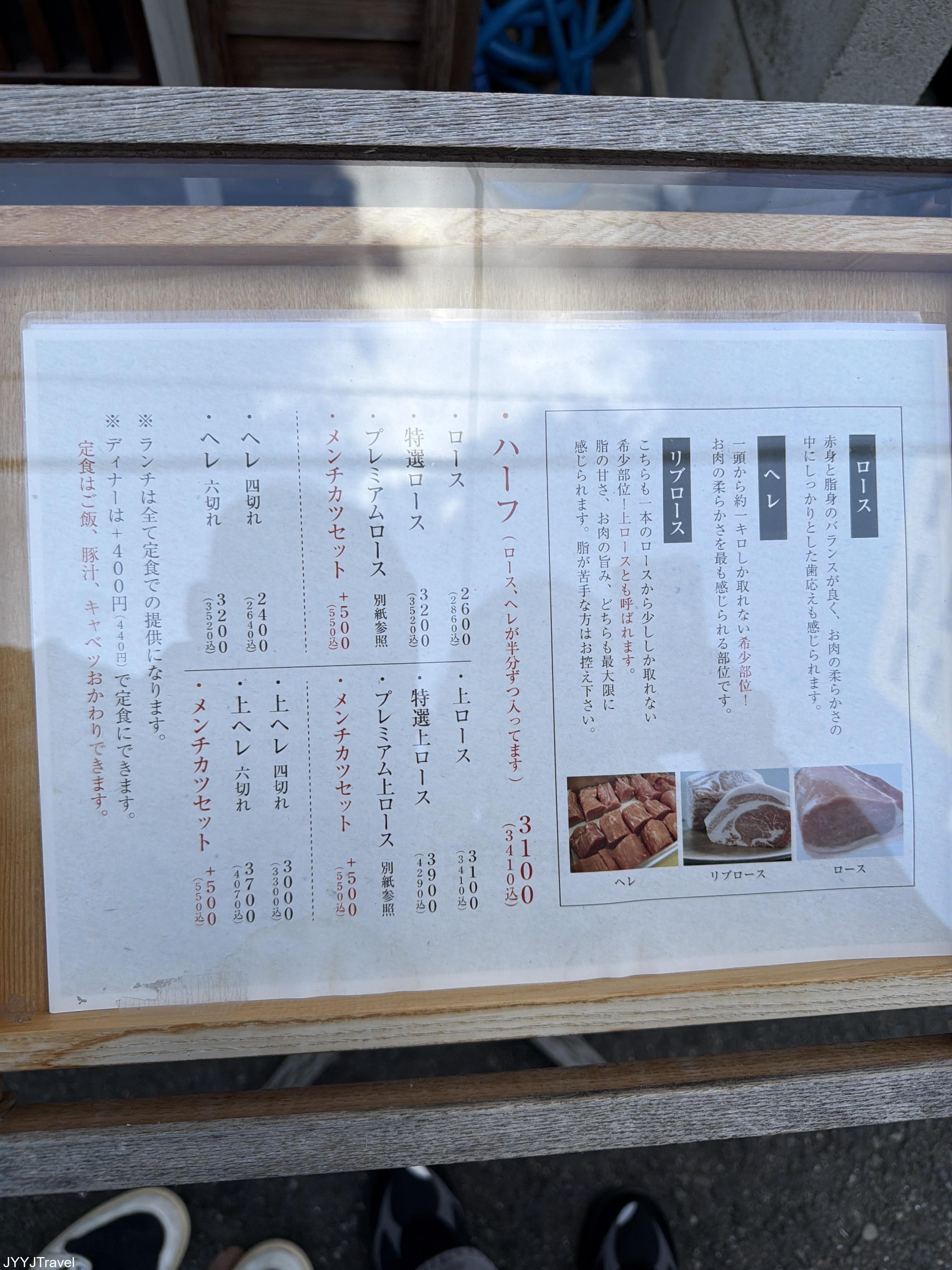 とんかつニューベイブ 豊崎3