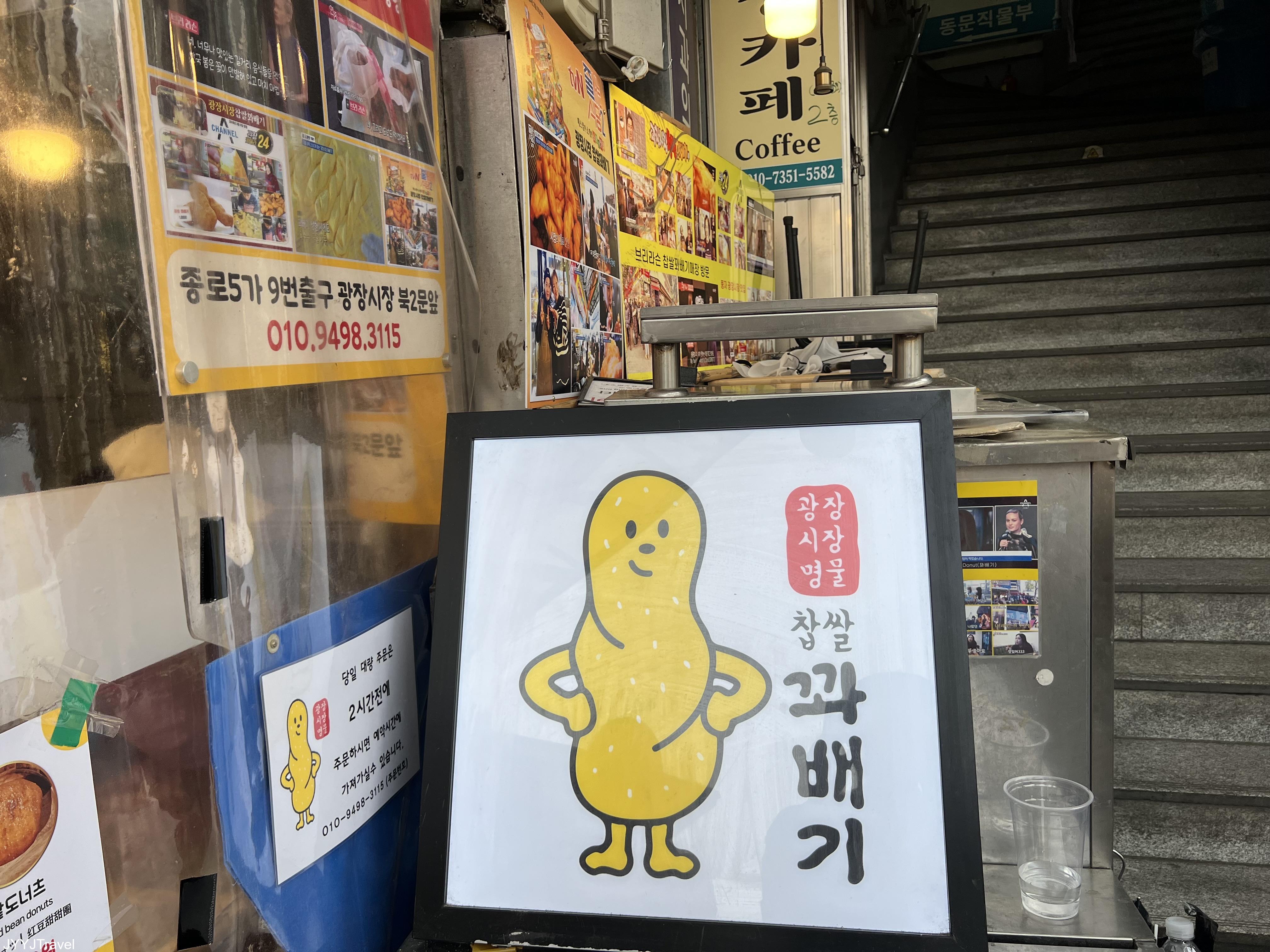 廣藏市場糯米麻花捲 2